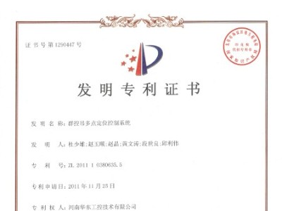 群控吊多點定位控制系統(tǒng)