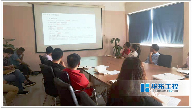 ERP線(xiàn)上啟動(dòng)會(huì)議