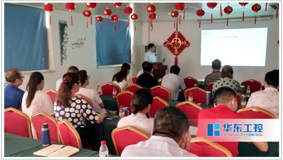 華東集團(tuán)總結(jié)會(huì)議