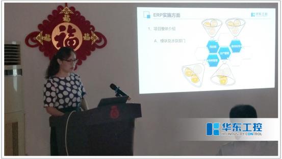 華東集團(tuán)總結(jié)會(huì)議