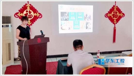 華東集團(tuán)總結(jié)會(huì)議