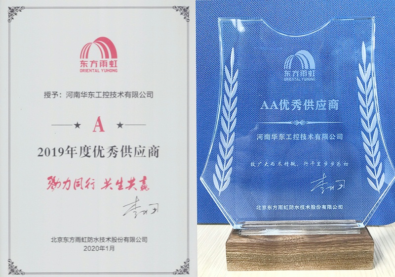 優(yōu)秀供應商