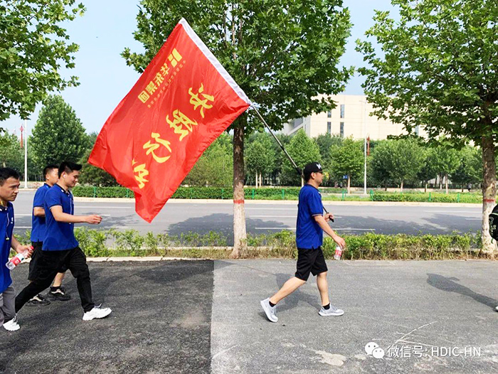 華東工控集團(tuán)決勝行動(dòng)徒步30公里大挑戰(zhàn)