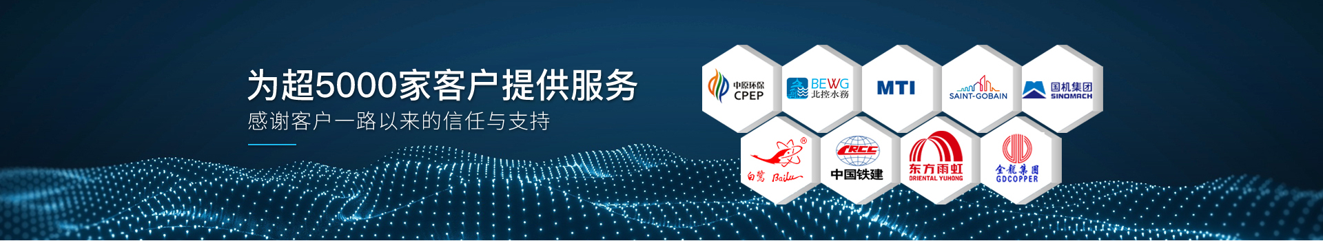 華東工控，為超5000家客戶提供服務(wù)