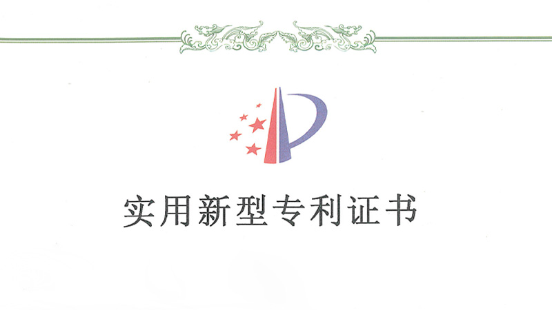 喜報(bào)！華東工控榮獲兩項(xiàng)實(shí)用新型發(fā)明專利