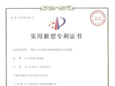 一種基于PID調(diào)節(jié)儀和變頻器的調(diào)壓空壓機裝置