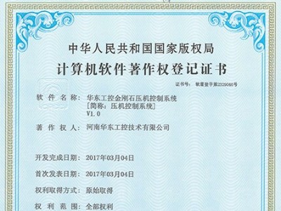 華東工控金剛石壓機(jī)控制系統(tǒng)