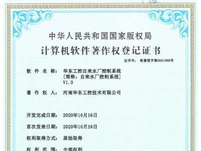 華東工控自來(lái)水廠控制系統(tǒng)