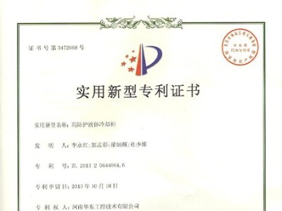 高防護(hù)液體冷卻柜