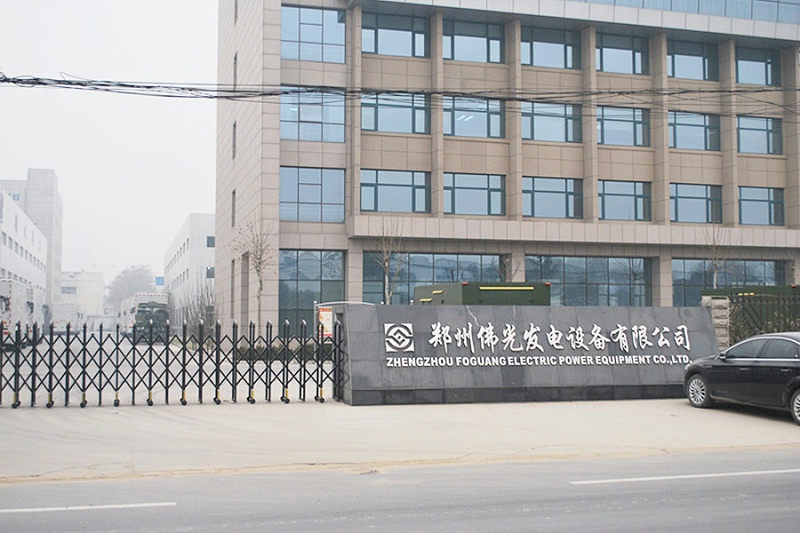 鄭州佛光發(fā)電有限公司