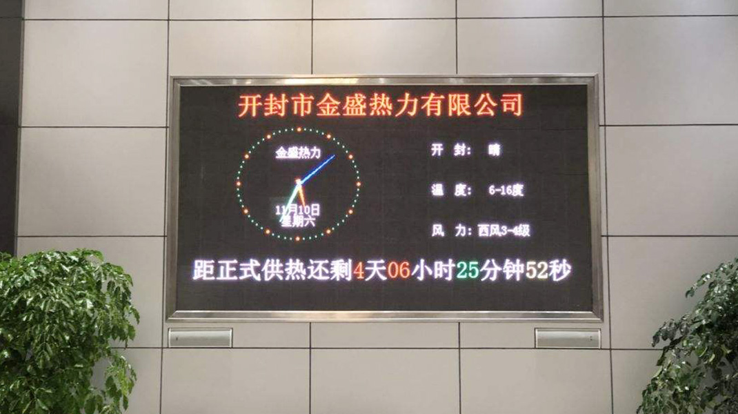 開封市金盛熱力有限公司鍋爐引風(fēng)機(jī)、鼓風(fēng)機(jī)變頻控制系統(tǒng)