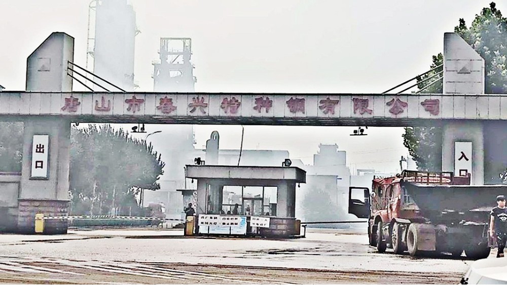 華東工控 | 唐山市春興特種鋼有限公司起重機(jī)電氣控制系統(tǒng)案例