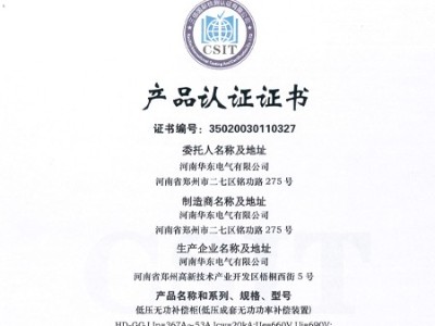 低壓無(wú)功補(bǔ)償柜