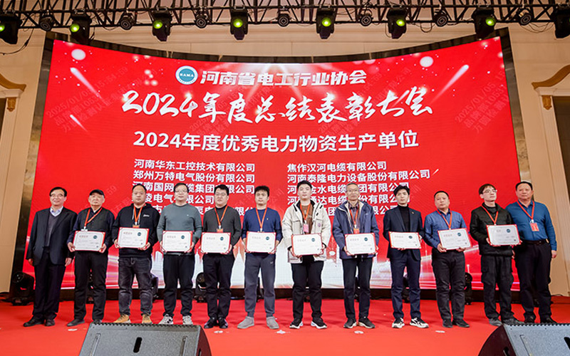 電力物資生產(chǎn)企業(yè)