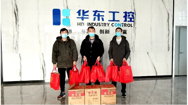 華東工控 | 2022春節(jié)年貨福利來啦！