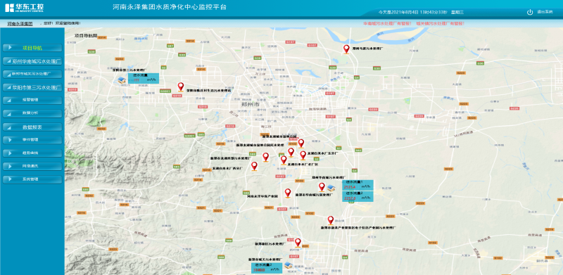“1+N”智慧污水集控云平臺 實現(xiàn)多污水處理廠集中管控