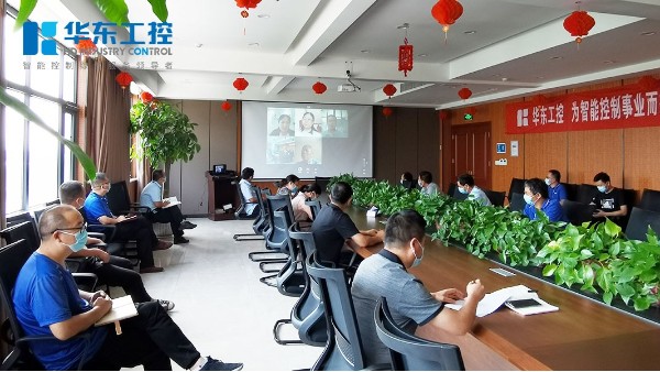 華東集團(tuán)2021年外審總結(jié)會議成功召開