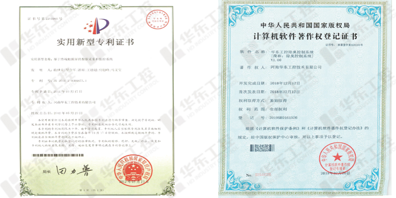 除臭設(shè)備自動化控制系統(tǒng)專利