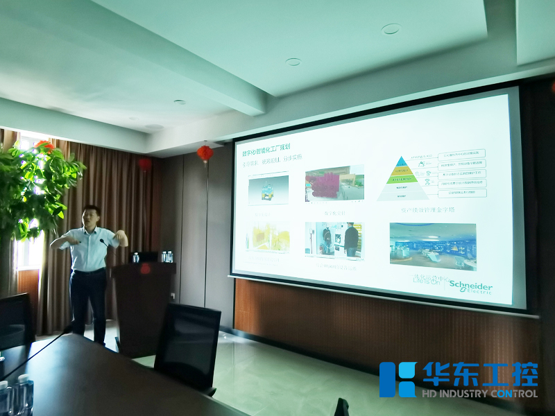 施耐德王香鈞老師培訓現(xiàn)場