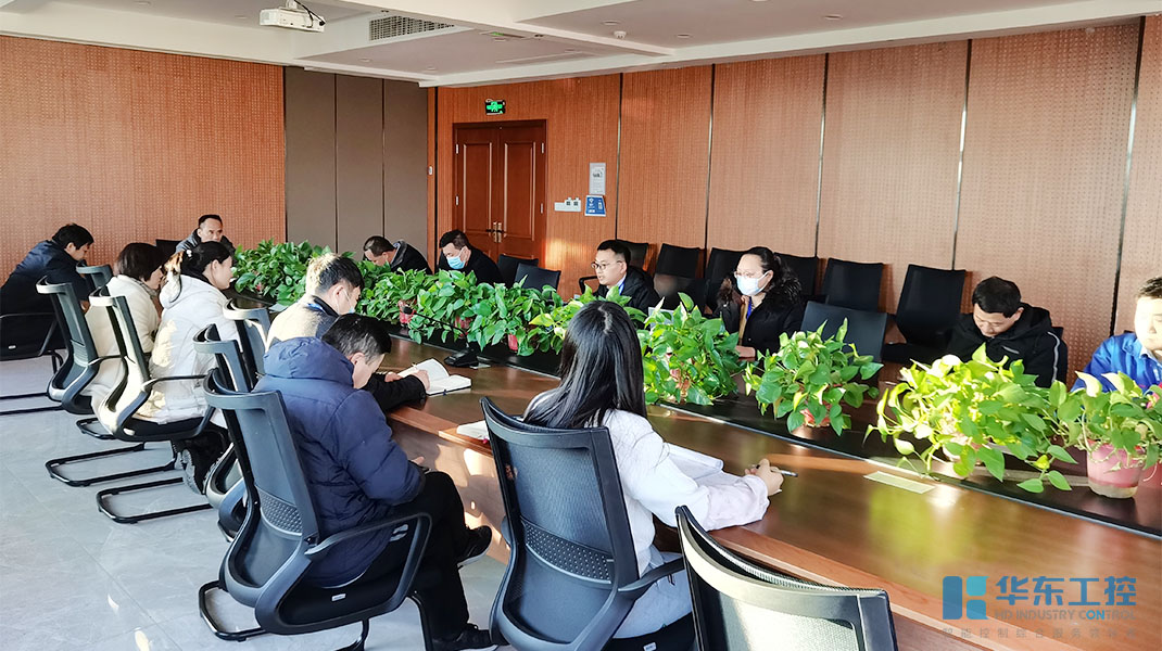 華東工控2021年知識(shí)產(chǎn)權(quán)管理體系認(rèn)證審核會(huì)議