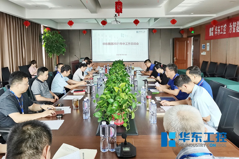 會(huì)議現(xiàn)場