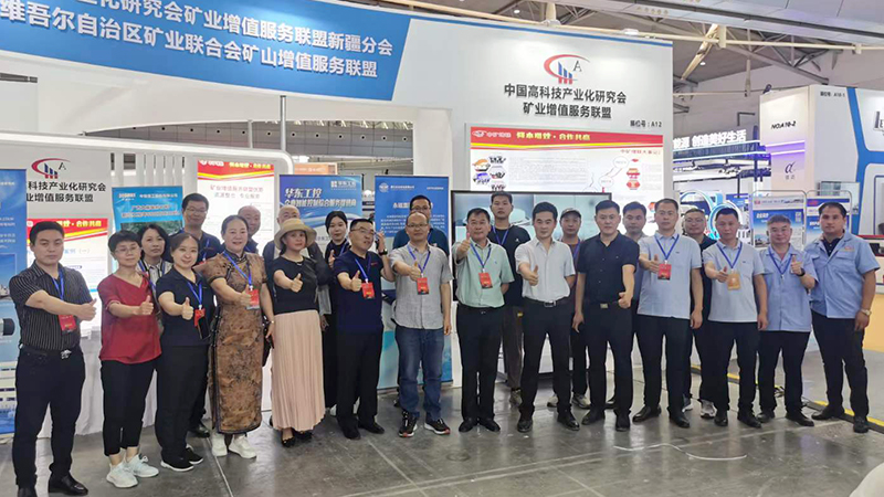 新疆礦博會(huì)01