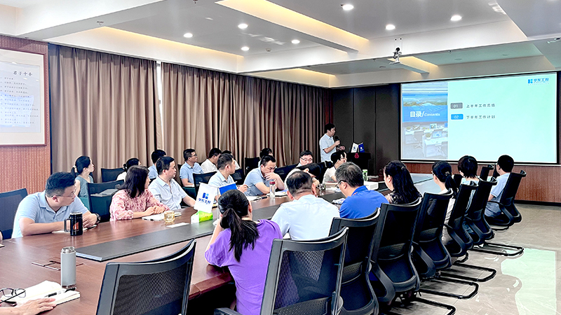 華東集團召開2024年上半年工作總結(jié)大會