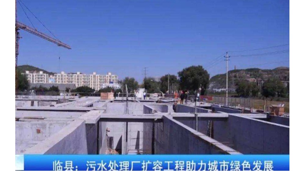 臨縣城市集中污水處理工程（2.6萬(wàn)m3/d）電氣控制系統(tǒng)總成