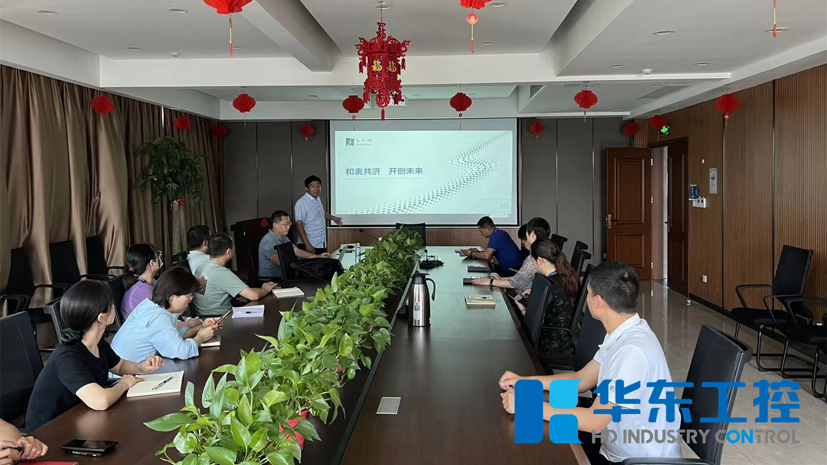 和利時(shí)交流會(huì)1